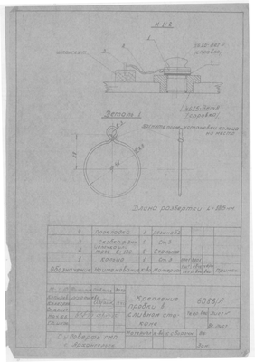 6086_А_КреплениеПробкиВСливномСтакане_1956